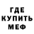 МЕФ кристаллы tegosmet
