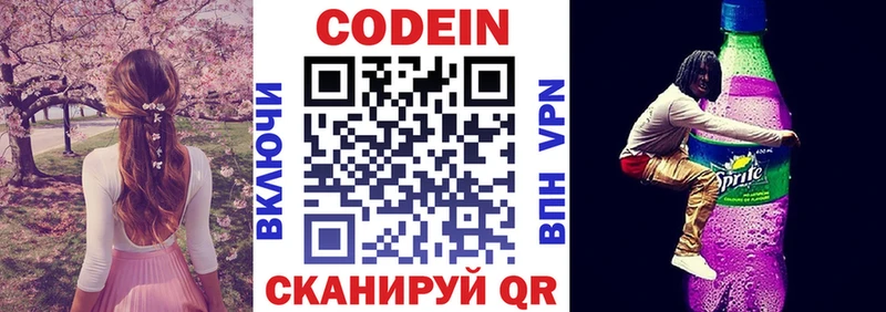 Кодеин Purple Drank  наркошоп  Красновишерск 
