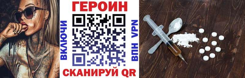 ГЕРОИН VHQ  наркота  Красновишерск 