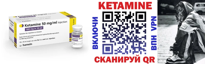 КЕТАМИН VHQ  Красновишерск 