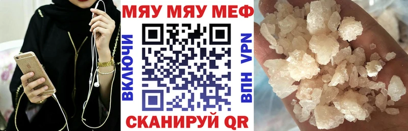 МЯУ-МЯУ VHQ  OMG маркетплейс  Красновишерск 
